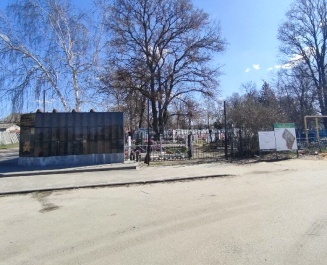 Кладбище на Чудесной улице