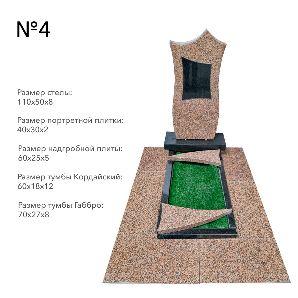 Готовые комплексы памятников в наличии в Воронеже | Готовый комплекс №4