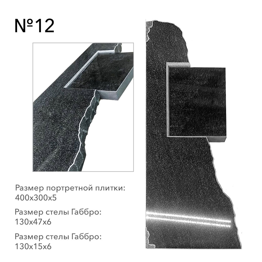 Готовые комплексы памятников в наличии в Воронеже | Готовый комплекс №12