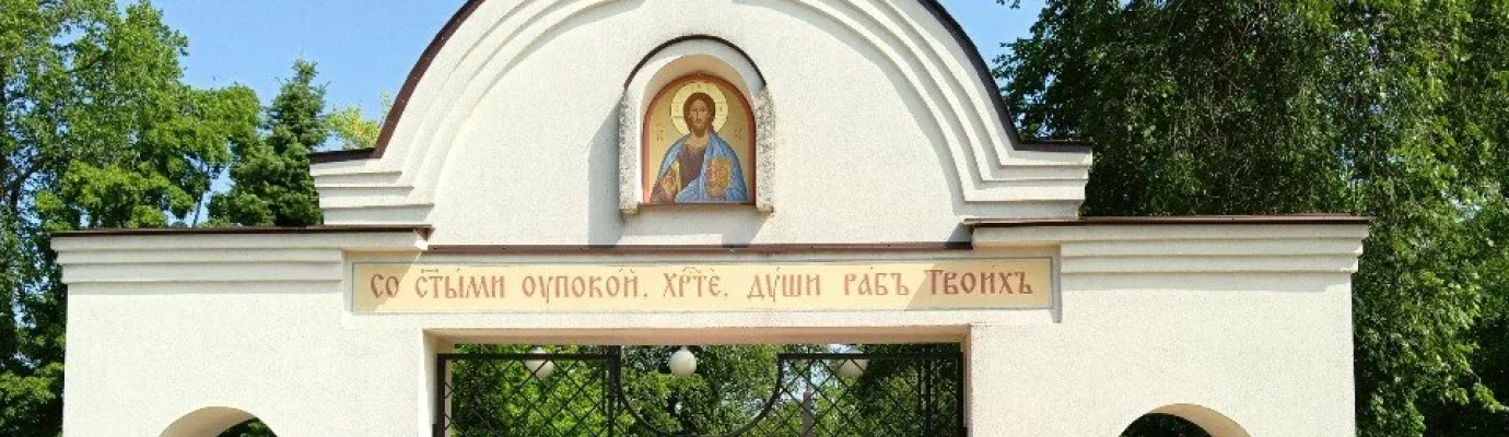 Терновое кладбище