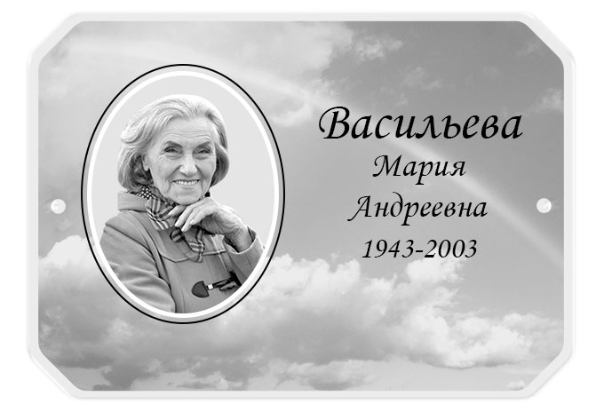Фото на металлокерамике (фотокерамика) | Портрет/надписи на металле Многоугольник ч/б