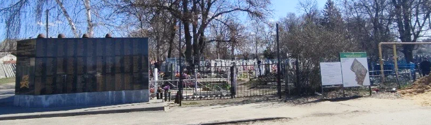 Кладбище на Чудесной улице