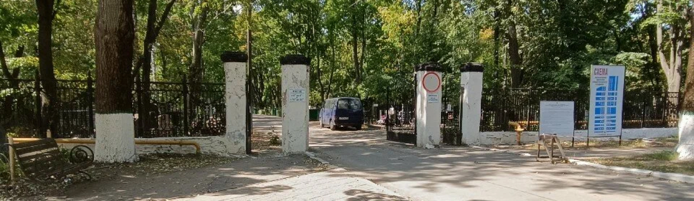 Коминтерновское кладбище
