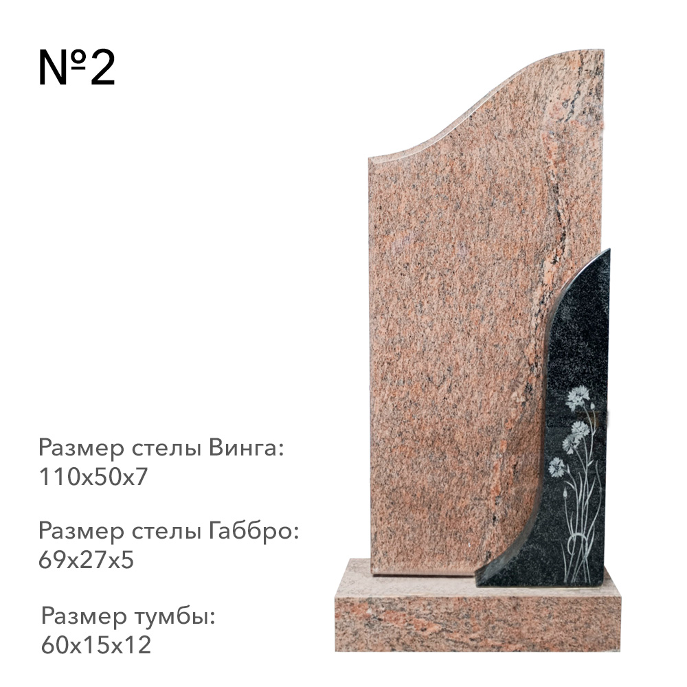 Готовые комплексы памятников в наличии в Воронеже | Готовый комплекс №2