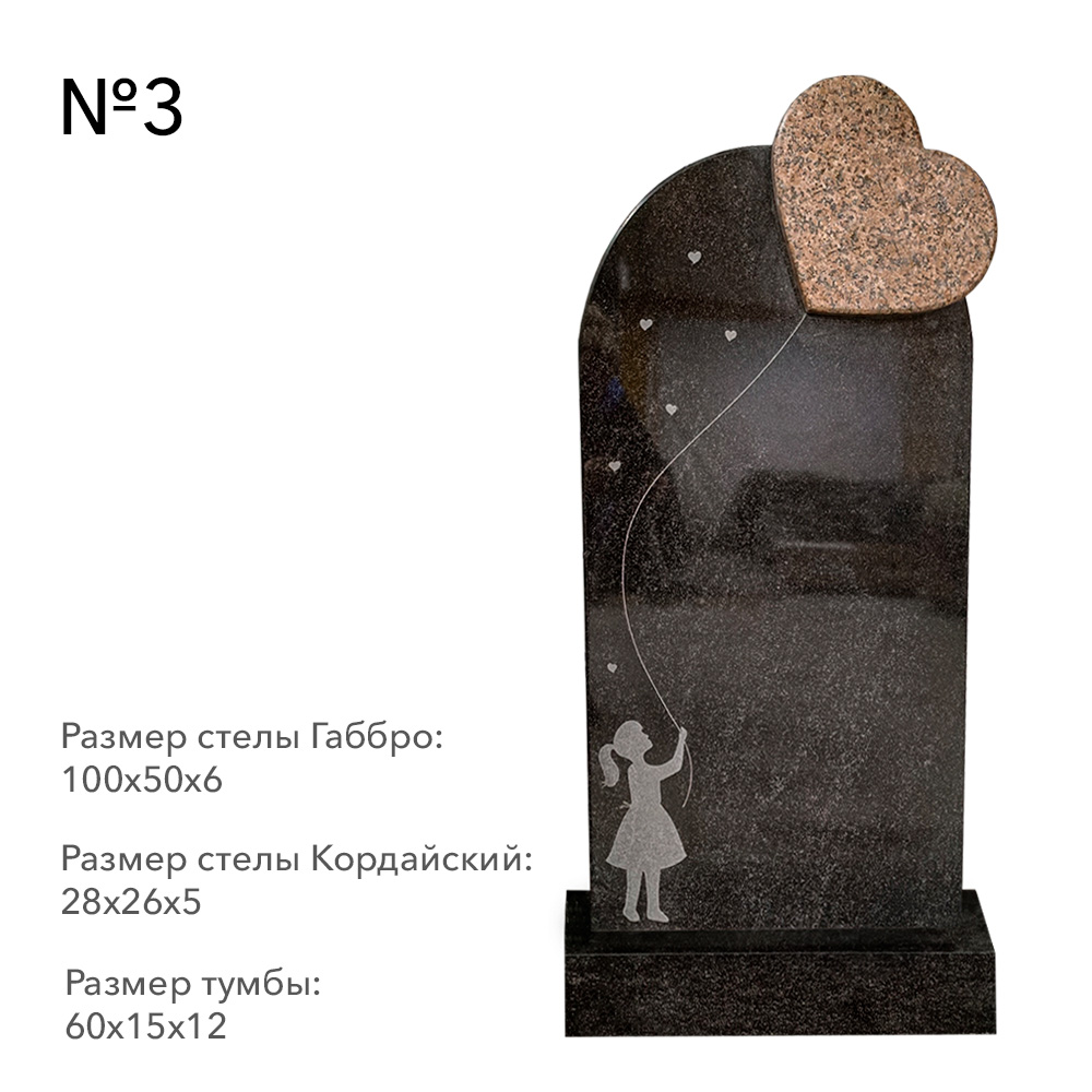 Готовые комплексы памятников в наличии в Воронеже | Готовый комплекс №3