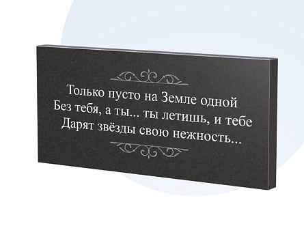 Эпитафии в Воронеже